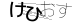 CAPTCHA